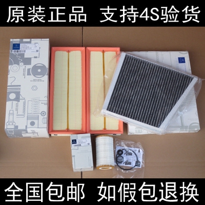 适配奔驰E230E250 E280 E300 E350 E500机油滤清器空气滤芯空调格