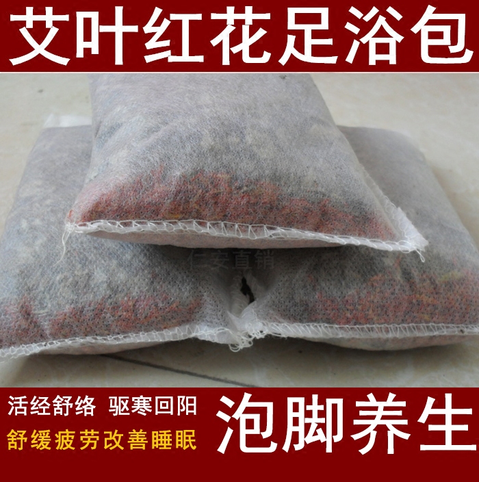 艾叶藏红花泡脚包足浴泡澡陈蕲艾草男女老人产妇洗脚沐浴包30g/袋