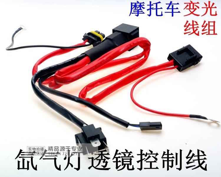 12V35W55W摩托车线组H4氙气灯双光透镜摆角灯伸缩灯H6变光线组|msdalam kategori kereta/artikel/Fitting/Refit, bahagian-bahagian auto, Sistem lampu, lampu Xenon HID - dari Buy2taobao.com untuk memberikan perkhidmatan ejen Taobao profesional membeli