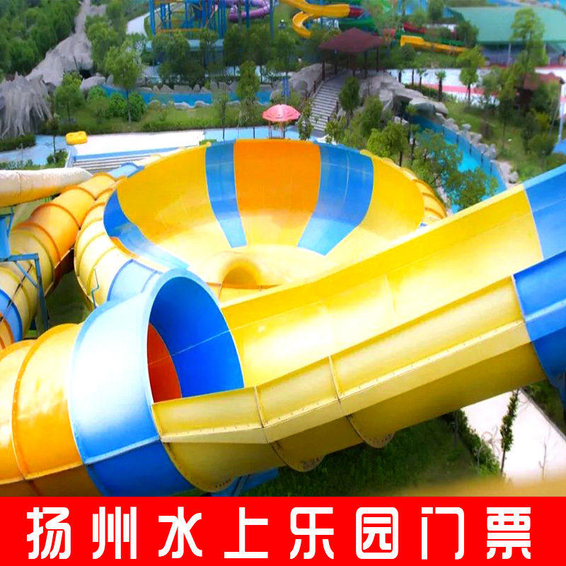 [Yangzhou Aquatic RIZ-ZOAWD Big Ticket]preferential Yangzhou Aquatic RIZ-ZOAWD Water side admission ticketin the Attraction tickets/Live performance/Theme Parks , Domestic Ticketing category - from Buy2taobao.com to provide professional Taobao agent buy service