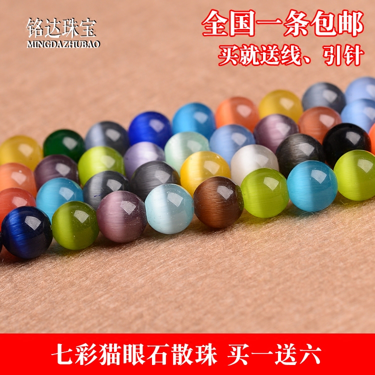 diy6-10mm猫眼石散珠子饰品