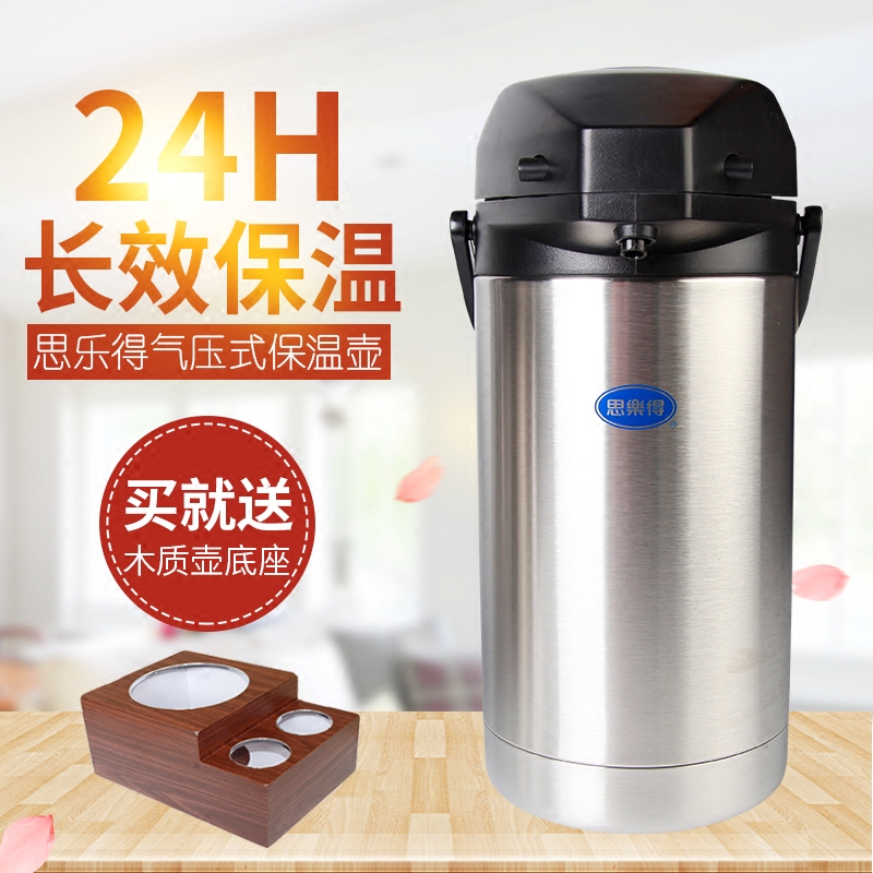 思乐得保温壶车载真空家用保温杯