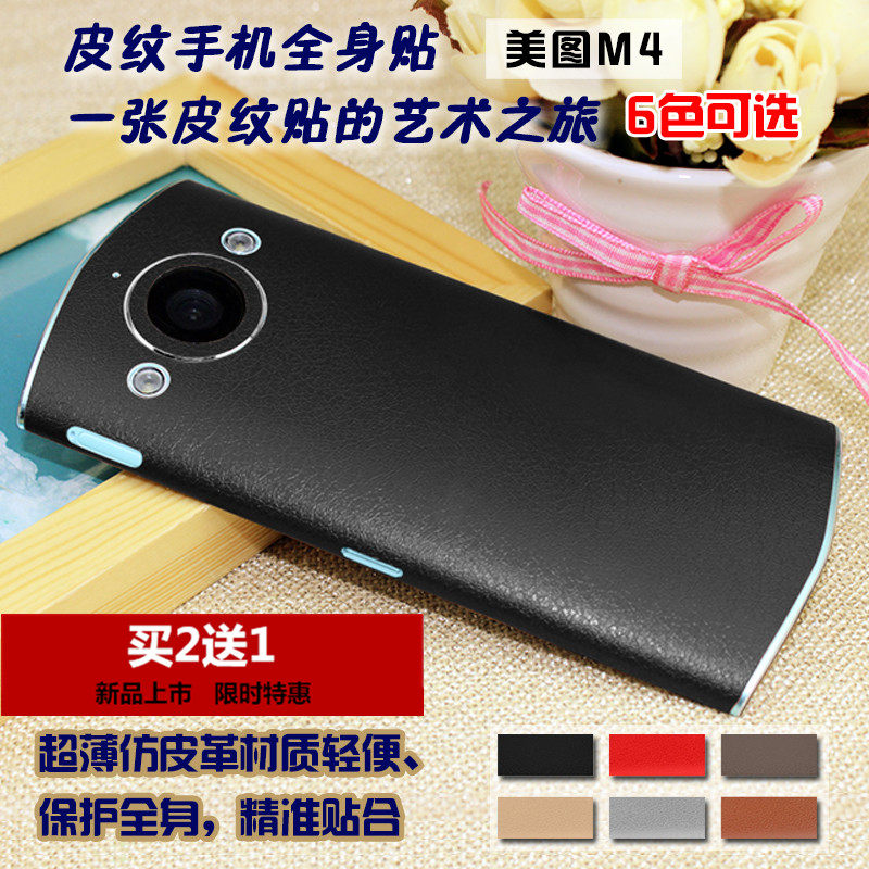 Sticker pour téléphone portable - Ref 1374618 Image 1