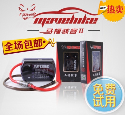 马福骇客二代 动力提升节油器 省油器稳压器节油动力提升器 正品|msdalam kategori kereta/artikel/Fitting/Refit, Beauty Auto/penyelenggaraan/perkhidmatan, produk penyelenggaraan kereta, ekonomi bahan api - dari Buy2taobao.com untuk memberikan perkhidmatan ejen Taobao profesional membeli