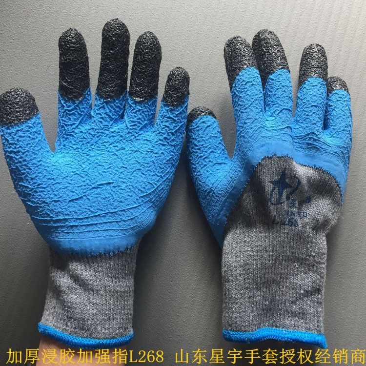 星宇手套皱纹劳保手套12双包邮