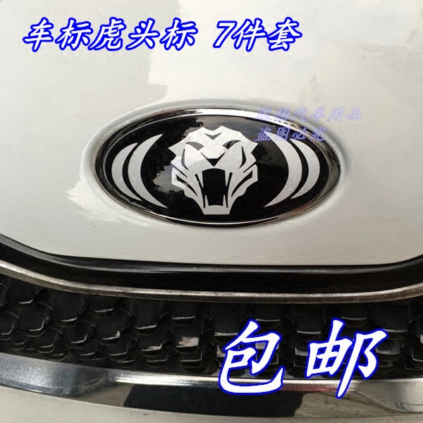 起亚k3k2k4凯绅k5车标虎头贴新k3k2改装前后车标贴装饰贴方向盘标