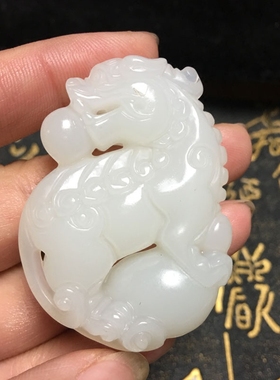 新疆立体白玉貔貅吊坠送证书