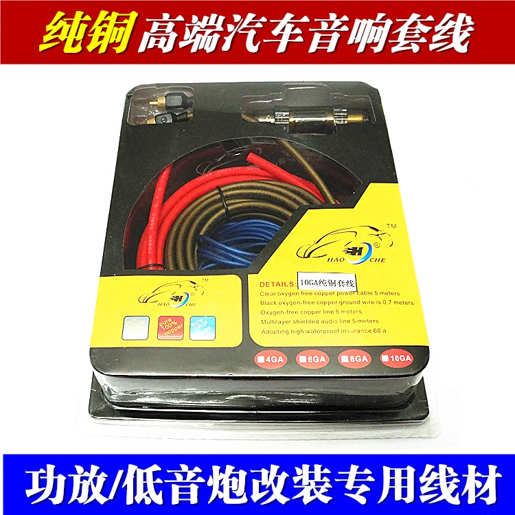 车载低音炮功放套线5米汽车音响改装纯铜套线材音箱低音炮电源线