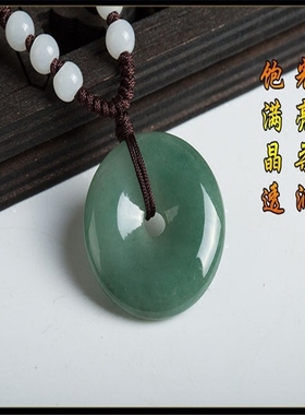 现货吊坠玉阅珠宝缅甸翡翠