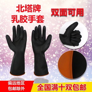 北塔牌乳胶手套 36cm加长加厚耐酸碱黑色工业防化学劳保耐磨橡胶