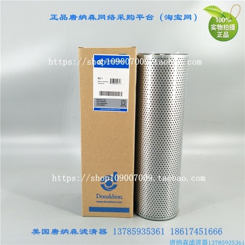 原装进口唐纳森液压回油，正品保证！适用于加藤HD512-3/512R/512V挖掘机。