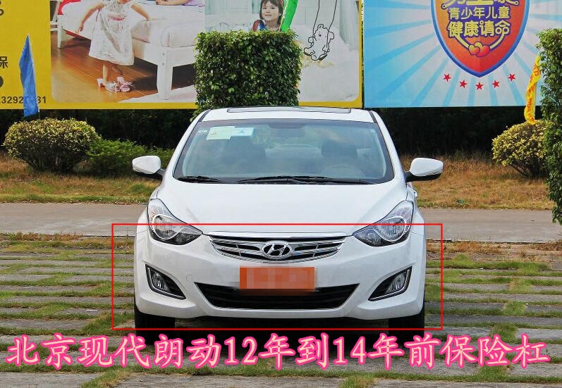 现代朗动 前保险杠杠皮包围后保险杠12 13 14 15 16 年朗动保险杠