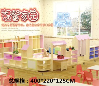 幼儿园专用精品活动区角柜储物柜分区整理柜/温馨家园组合玩具柜