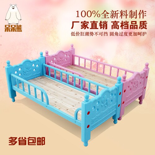 儿童单人小床 护栏带木板床 幼儿园宝贝午睡床 幼儿园塑料床家用