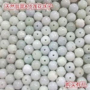 DIY配件 天然翡翠A货玉珠子莲花玉珠玉石串珠手链项链玫瑰花圆珠