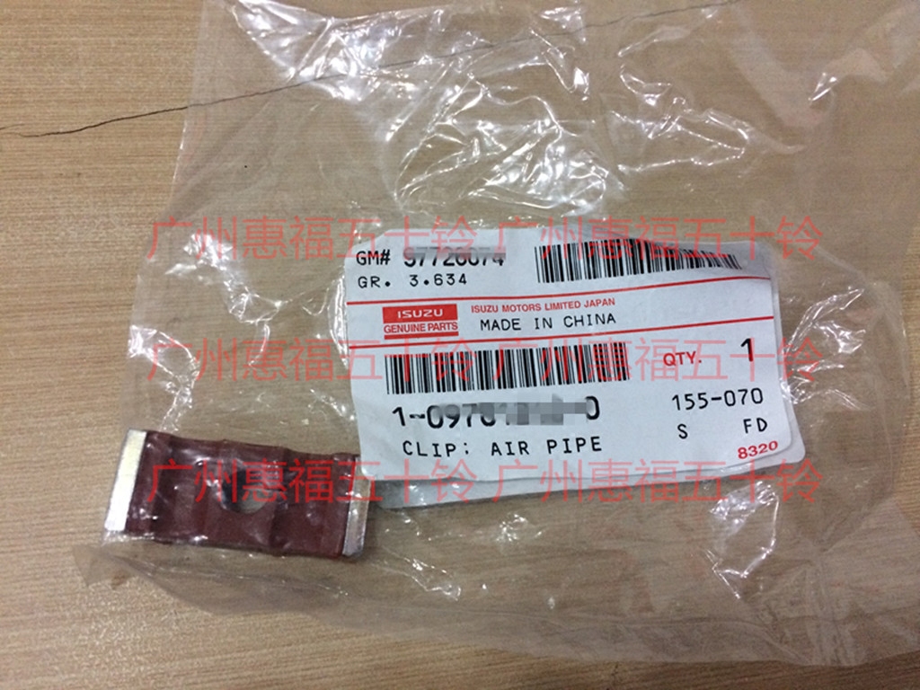 五十铃 高压油泵钢管夹 油管夹 6BG1 4KH1日立挖机庆铃皮卡600P