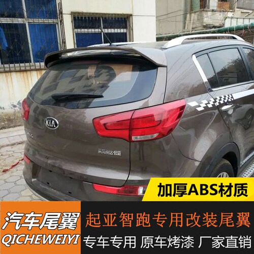 适用于11-16款起亚智跑尾翼智跑专用改装尾翼装饰定风翼烤漆顶翼