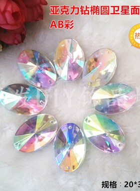 亚克力婚纱手缝钻