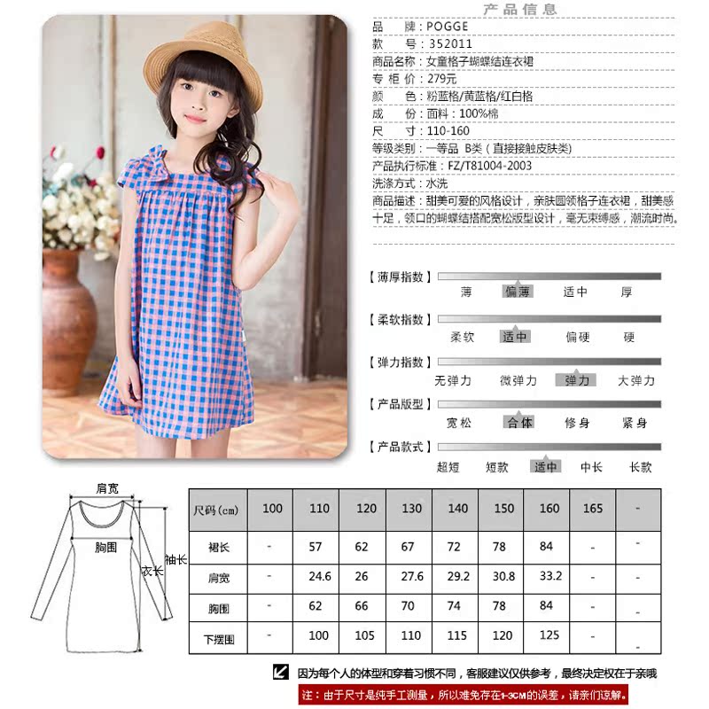 Robe enfant POGGE - Ref 2048348 Image 5