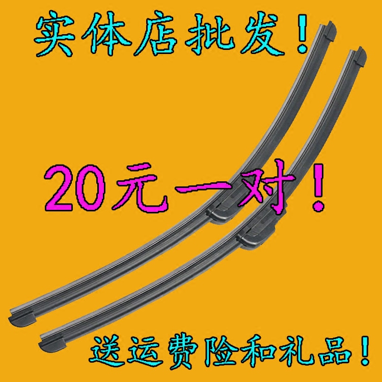 起亚适配狮跑赛拉图福瑞迪雨刮器