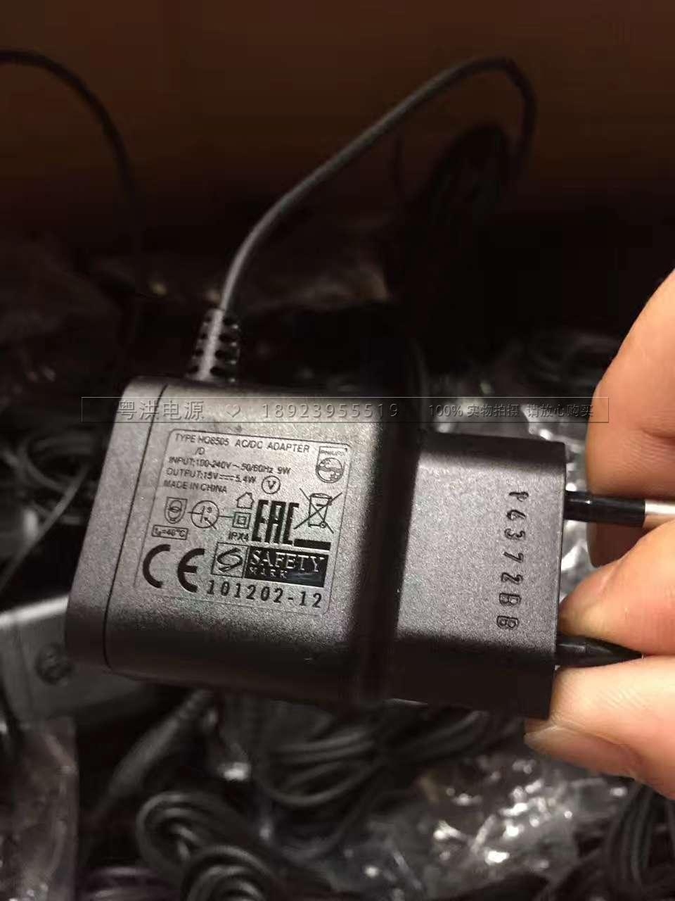 原装荷兰剃须刀 欧版充电器HQ8505充电器 15V 5.4W HQ8500通用