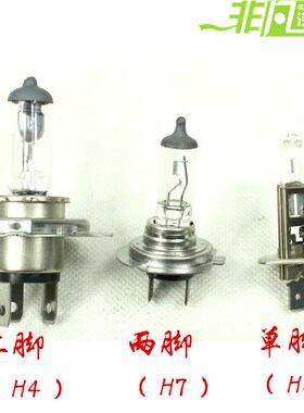 原装奇瑞瑞虎旗云远近光灯泡大灯
