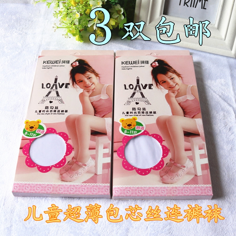 3双包邮珂维儿童连裤袜3030 儿童单面加裆防勾丝薄款袜裤袜小公主