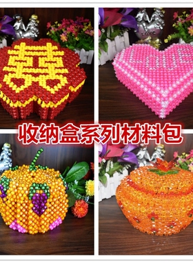 编织喜字摆件珠子