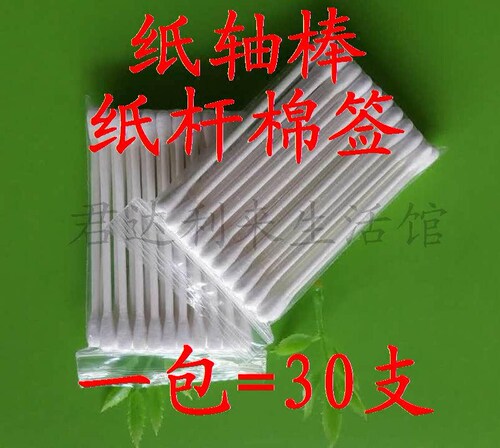 纸轴棉棒双头棉签纸轴芯圆头棉签纸棒棉签棒棍纸杆棉签纸杆轴头棒