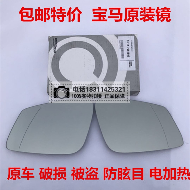 宝马118i3系320318Li5系520525LiX1X3X5防眩目倒车后视镜片左右