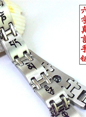 能量六字真言日韩风钛钢配饰手链