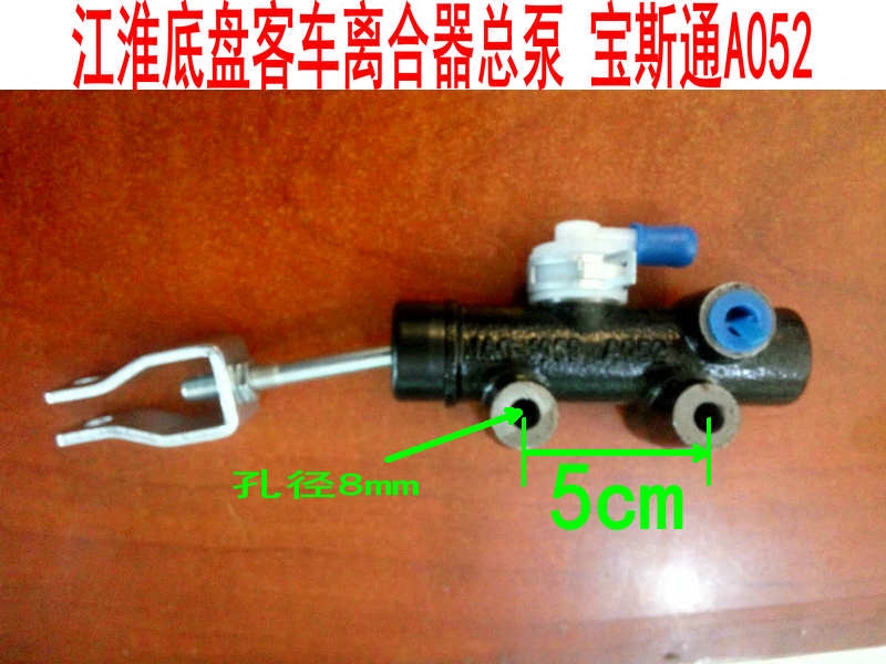 适用于江淮底盘离合器总泵宝斯通仿考斯特金龙客车a052离总泵原厂