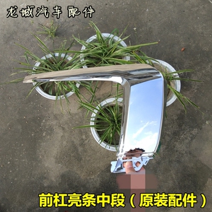 16-20款欧蓝德前杠饰条前杠亮条欧蓝德前杠电镀条欧蓝德前杠亮条