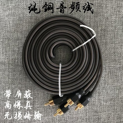 米35米rca车用连接汽车音响