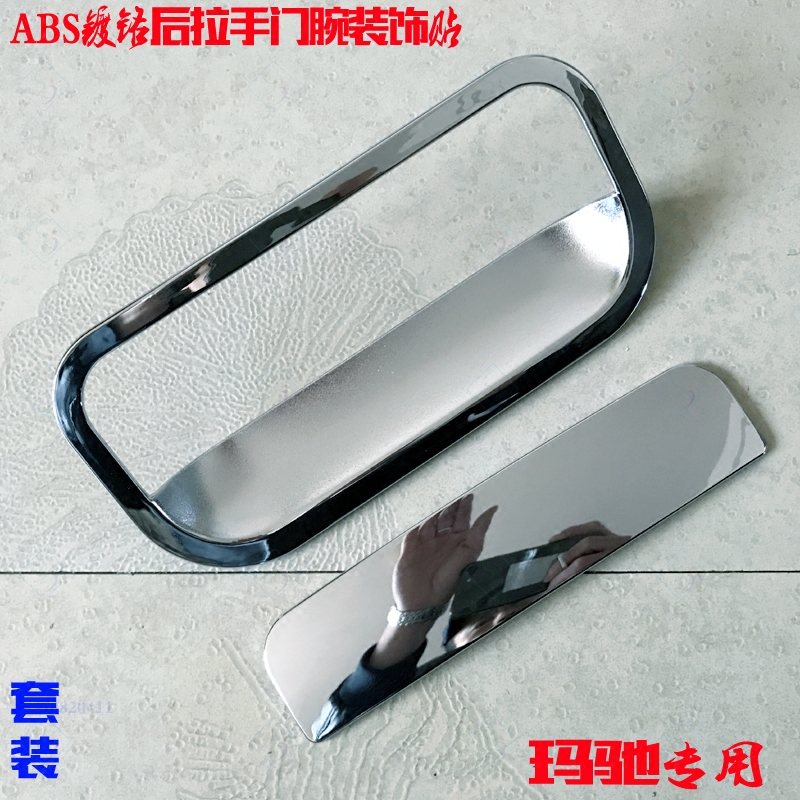 适用日产玛驰后拉手亮条 后门碗亮框 后备箱电镀铬尾箱门改装亮片