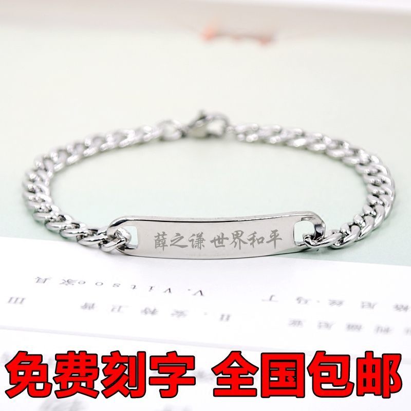 胡一天张新成薛之谦鹿晗同款钛钢刻字情侣手链女韩版简约手镯男潮
