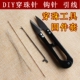 各种穿珠针细 三通穿珠针 串珠针穿珠针 diy佛珠手链散穿珠子钩针