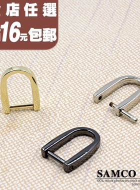 女包配件包包扣皮具五金拧螺丝