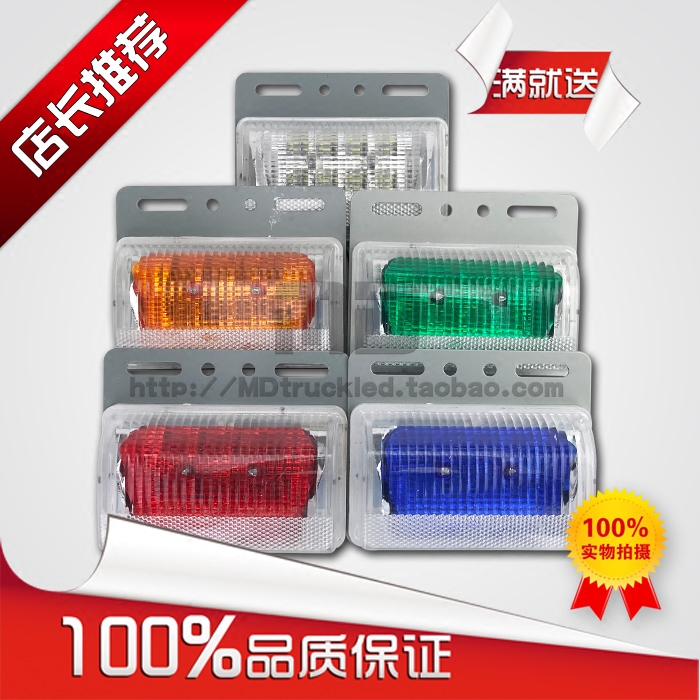 货车超亮照明边灯高亮LED路面轮胎照明边灯三边照明示宽灯倒车灯