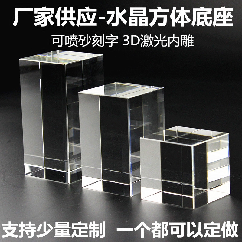 底座柱子方体定制白胚水晶内雕