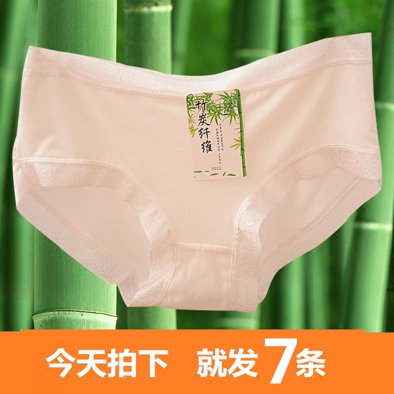 内裤女竹炭纤维面料透气中腰无痕蕾丝边性感白色莫代尔棉三角裤头