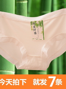 内裤女竹炭纤维面料透气中腰无痕蕾丝边性感白色莫代尔棉三角裤头