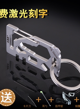 正品三刃木不锈钢钥匙扣男腰挂 多功能户外随身工具 便携式开瓶器