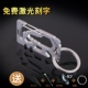 便携式 多功能户外随身工具 开瓶器 三刃木不锈钢钥匙扣男腰挂 正品