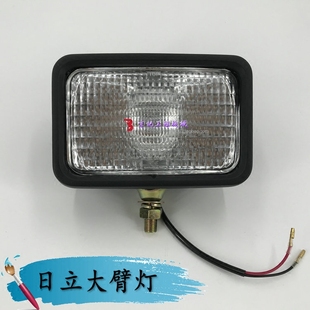 200 240 360 日立挖掘机大灯ZX60 120 6G日历工具箱大臂灯