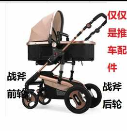 teknum/赛利迪婴儿推车前轮后轮配件宝宝扶手实心轮免充气轮