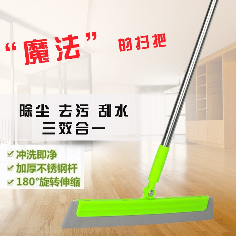 魔法扫把魔术扫帚扫头发扫水 海绵魔力刮水扫把无尘刮刀扫