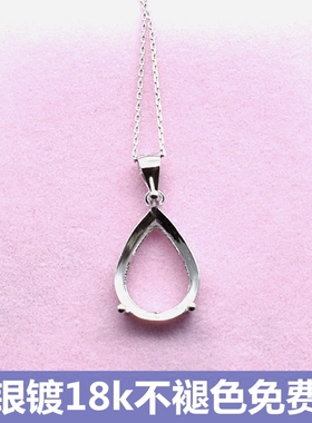 日韩版纯银水滴形吊坠托女款梨形18k白金项链空托简约项坠子银托