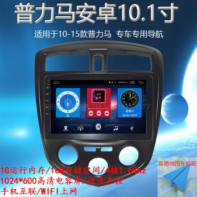 安卓海马海福星323普力马V70 S5 M3 M5 M6福美来二三四代DVD导航