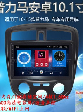 海马安卓海福星普力马代dvd导航